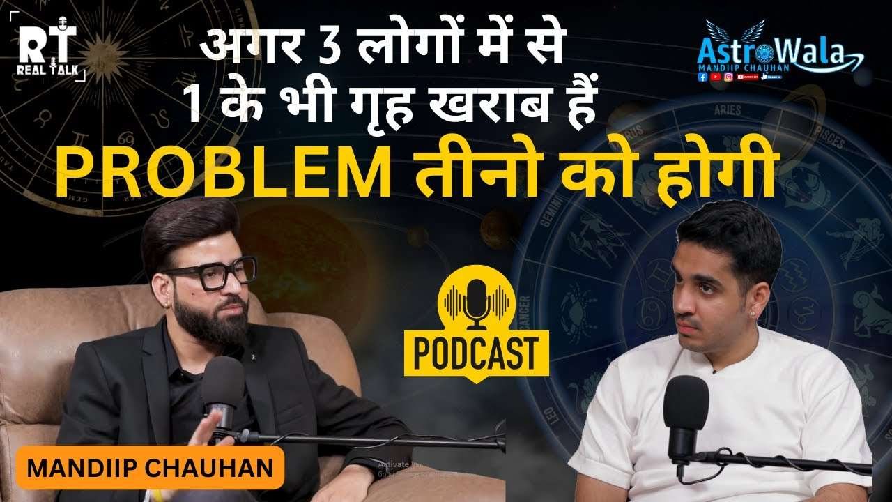 The Astrowala Show